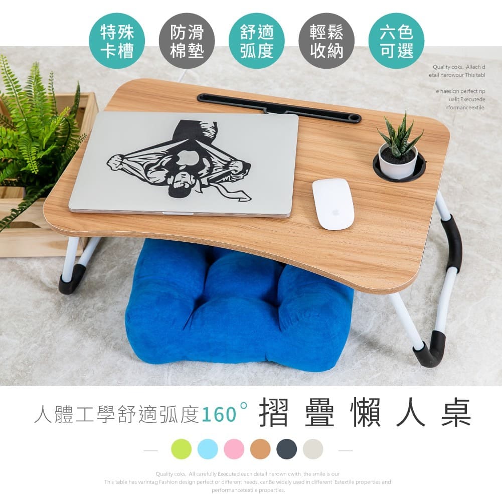 【歐德萊】 日系簡約折疊懶人桌