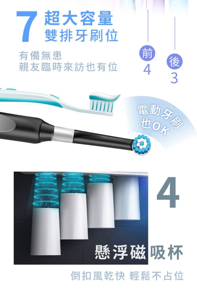 紫外線消毒牙刷架 超大容量牙刷位